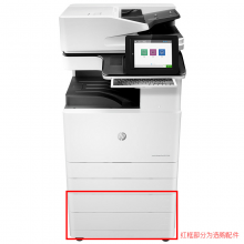  惠普（HP）LaserJet Managed Flow MFP E72530z管理型数码复合机