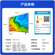 Vidda R43 海信 43英寸 全高清 超薄全面屏电视机43V1F-R