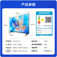 Vidda 海信 R43  43英寸 超薄电视机43V1H-R 