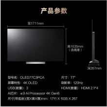 LG 77英寸 OLED77C3PCA 4K超高清全面屏电视机