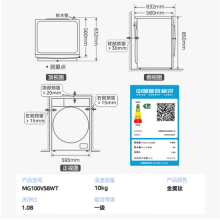 美的 滚筒洗衣机全自动 智能远程操控  10公斤  MG100V58WT 