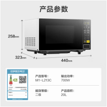 美的 M1-L213C 微波炉